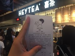 -喜茶(上海正大广场店)