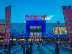 -万达广场(盐城盐都店)