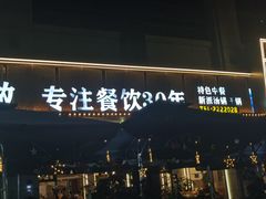 -忠辉华府汤王(万达店)