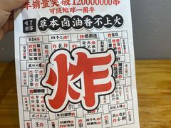 -夸父炸串(金桥国际广场店)