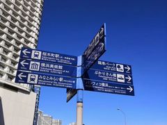 -横滨地标大厦
