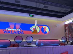 -蛙来哒(欢乐水岸店)