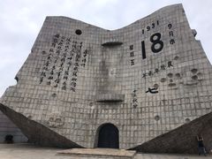 -沈阳“九·一八”历史博物馆