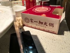 -家一加火锅(绿地翠谷总店)