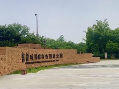 -盘龙城国家考古遗址公园