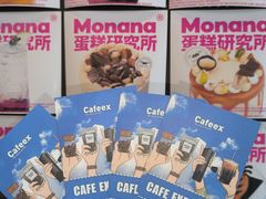 -MONANA蛋糕研究所