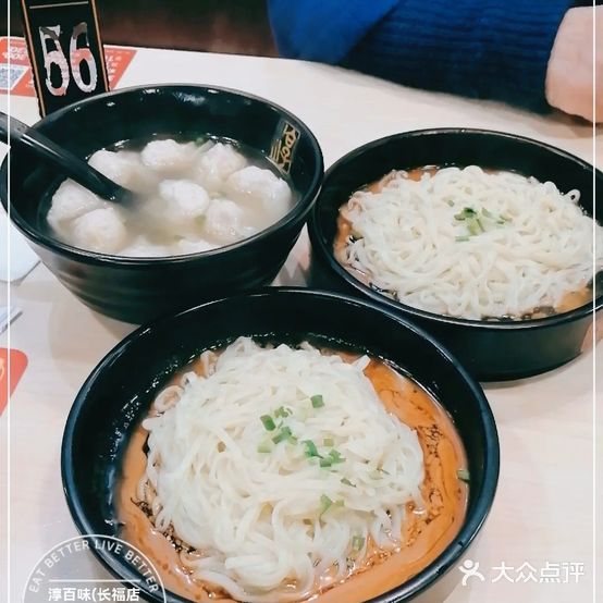 淳百味(长福店)