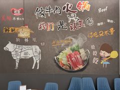 -乌记鲜活牛肉城(金砂东路店)