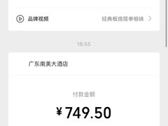 -南美元生态大酒店(海珠店)