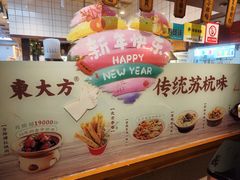 -東大方(湖州白鹭迎店)