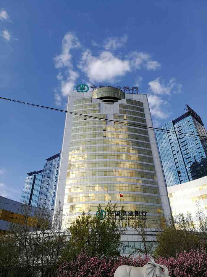 中国农业银行(北京街支行)-"农业银行作为老字号,北京街支行算是比较