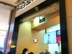 门面-茶百道(招商花园城店)