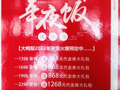 -大鸭梨(天通西苑店)
