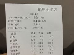 -鹅庄·台湾美食(七宝店)