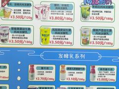 -扬大康源乳业鲜奶吧(大学北路店)