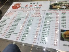 菜单-义顺牛奶公司(新马路老店)