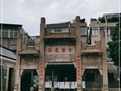 -黄埔古港