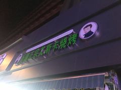 -吾悦广场(南京鼓楼店)