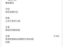 -第101座花园餐厅(湖滨88店)