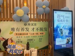 -章光101防脱养发荟