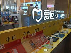 -爱回收(龙湖北城天街店)