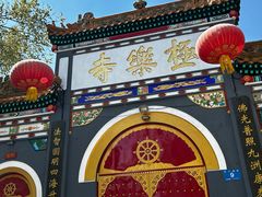 -哈尔滨极乐寺
