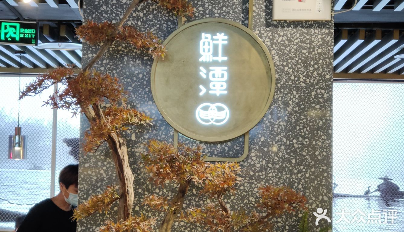 打卡鲜潭紫苏江团蒸鱼