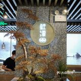 打卡鲜潭紫苏江团蒸鱼