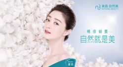 点击看大图 -东森自然美.INDIBA.美容SPA.皮肤管理