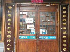 门面-宽板凳老灶火锅(南礼士路店)