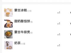 -格日勒阿妈蒙古厨房(大召店)