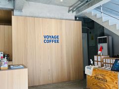 -VOYAGE COFFEE 咖啡烘焙工坊店(798艺术区店)