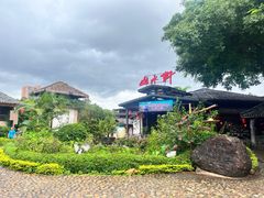 -观澜湖旅游度假区