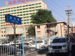 -清真·益鑫羊肉手抓馆(花园北街店)