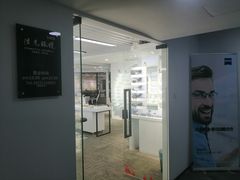 -浮光眼镜·蔡司视觉合作·数字验配中心(陆家嘴店)