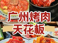 -和牛放题·蒜香烧肉PURUSHIN(马场路店)