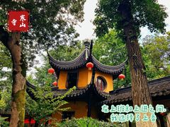 -寒山寺