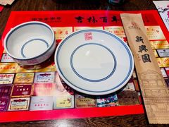 -新兴园饺子馆(河南街店)