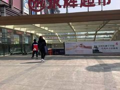 -永辉超市(中南城店)