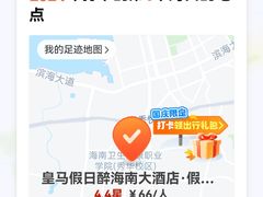 -皇马假日醉海南大酒店·假日一品派茶楼(秀英店)