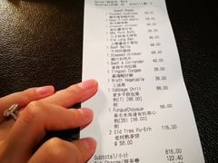 账单-广州文华东方酒店·江-由辉师傅主理