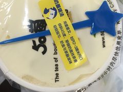 -50岚(太平洋森活天地店)