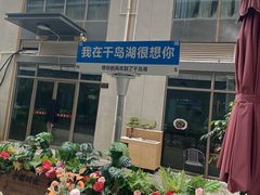 -宝荣鱼馆·临湖之宴(千岛湖店)