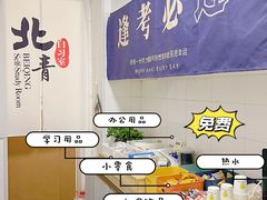 -北青自习室(清源路店)