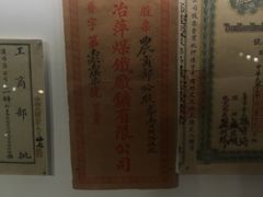 -张之洞与武汉博物馆
