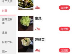 -快乐小羊·内蒙牛羊肉火锅(流花中心店)