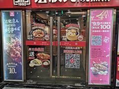 门面-宏状元现熬粥·京味菜(五棵松店)