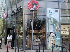 门面-茶颜悦色(花园道店)