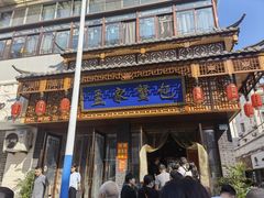 -孟家蟹包(锦绣街店)