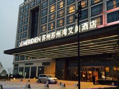 -新食谱全日制餐厅·苏州苏州湾艾美酒店